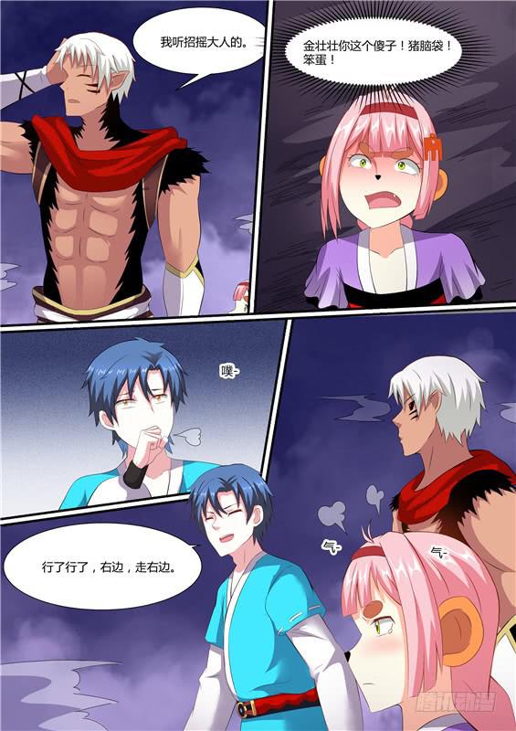 一百八十丶危险来袭！-第181话