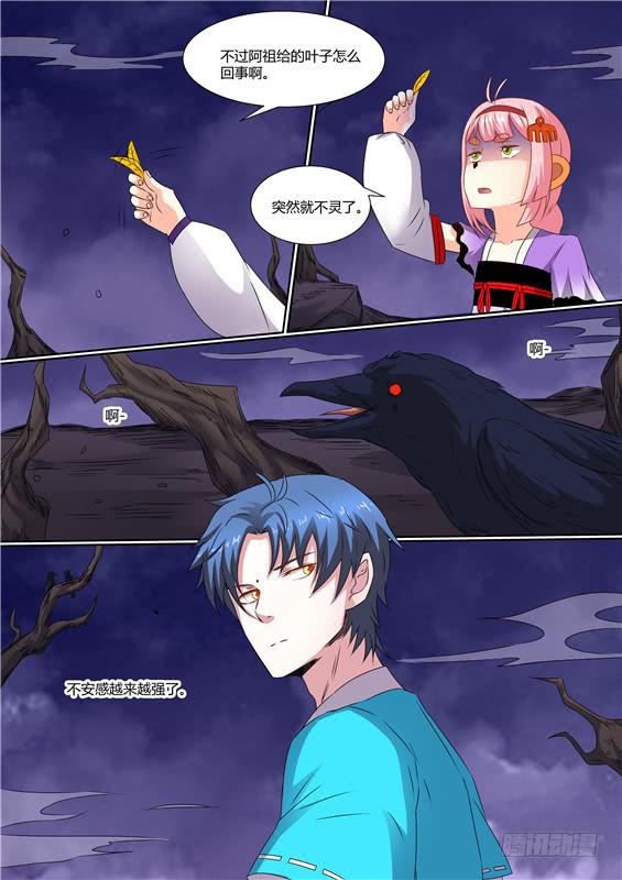 一百八十丶危险来袭！-第181话