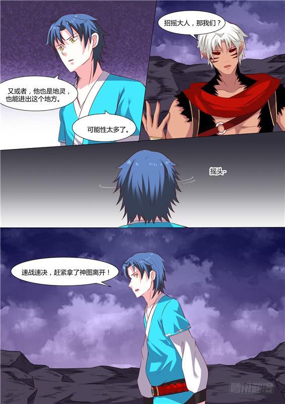 一百八十二丶枯骨军团！-第183话