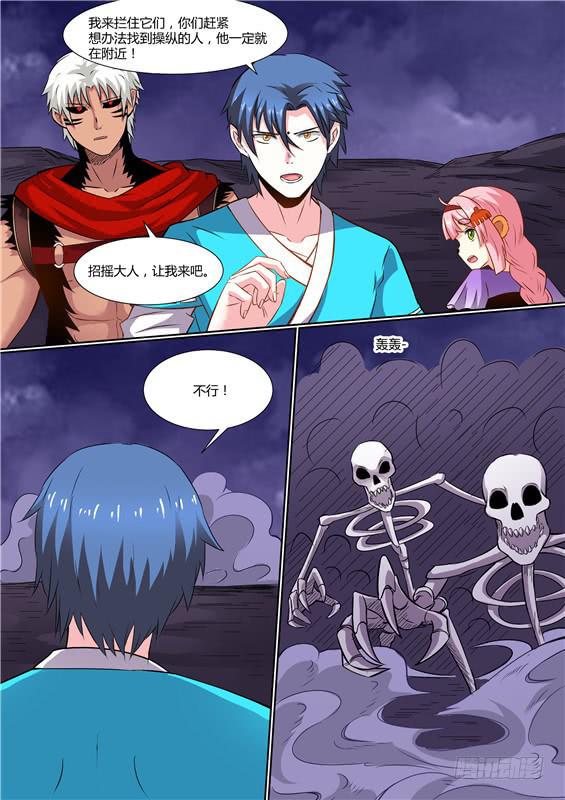 一百八十二丶枯骨军团！-第183话