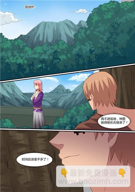 一百八十四丶酉青的计划-第185话