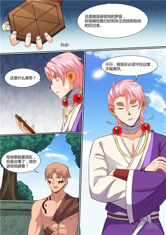 一百八十四丶酉青的计划-第185话