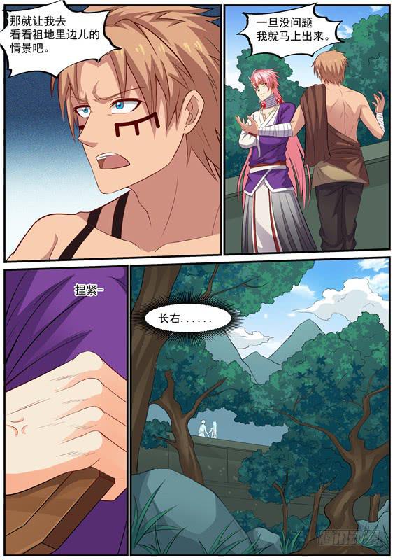 一百八十四丶酉青的计划-第185话