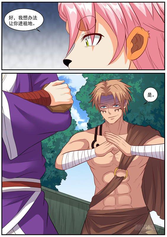 一百八十四丶酉青的计划-第185话