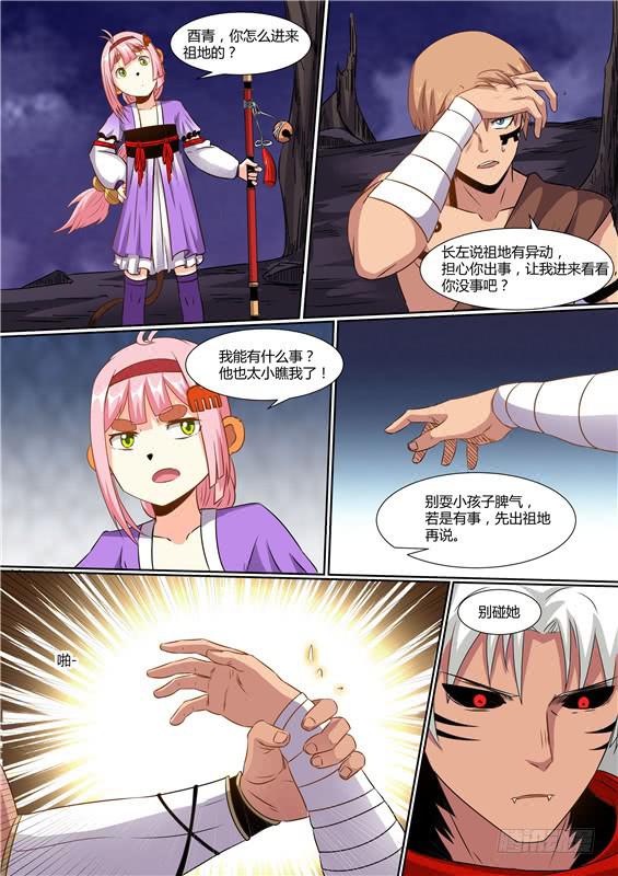 一百八十六丶异变！-第187话