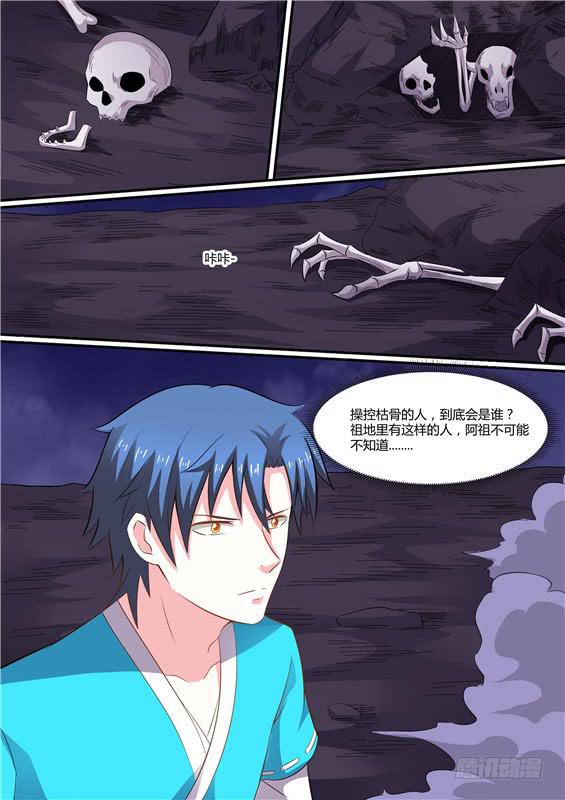 一百八十六丶异变！-第187话