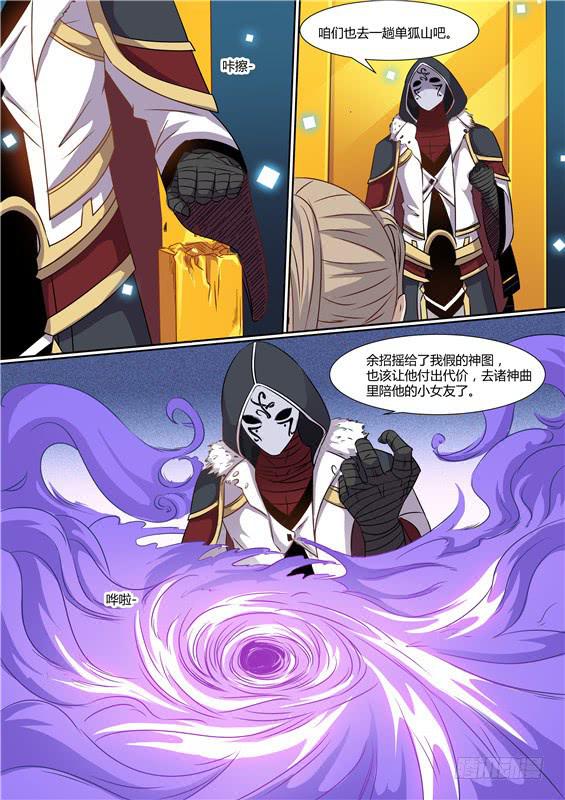 一百八十八丶第二神图再现-第189话