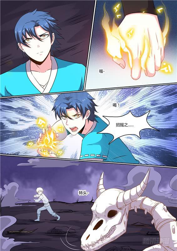 一百八十八丶第二神图再现-第189话