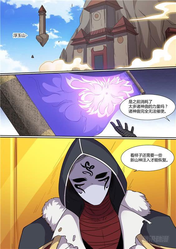 一百八十八丶第二神图再现-第189话