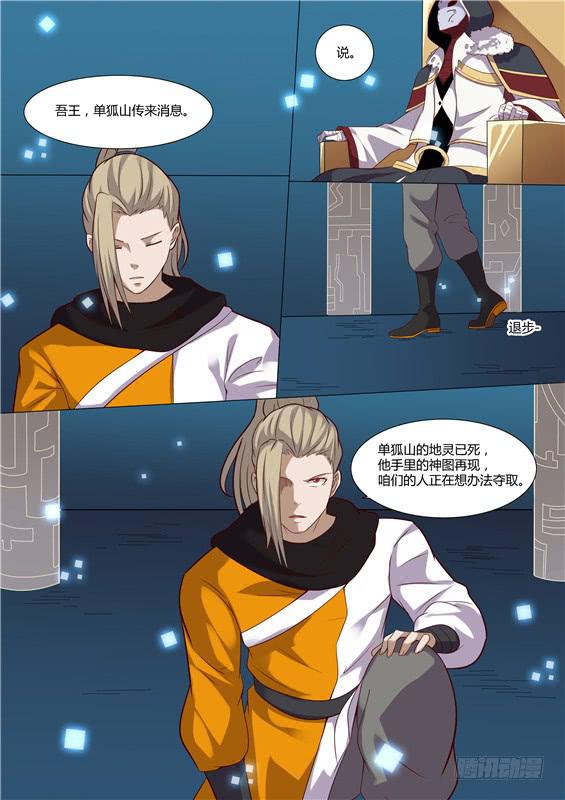 一百八十八丶第二神图再现-第189话