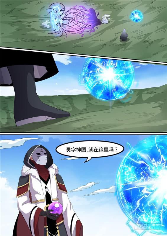 一百九十丶脱离掌控-第191话