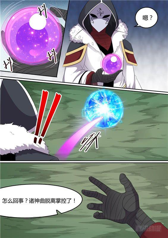 一百九十丶脱离掌控-第191话