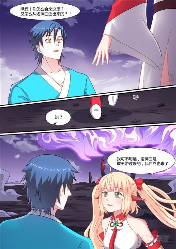 一百九十二丶我好想你-第193话