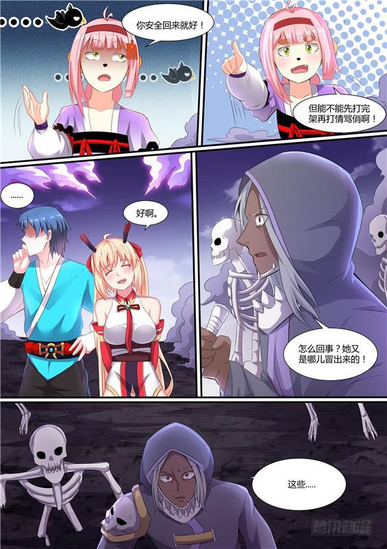 一百九十二丶我好想你-第193话