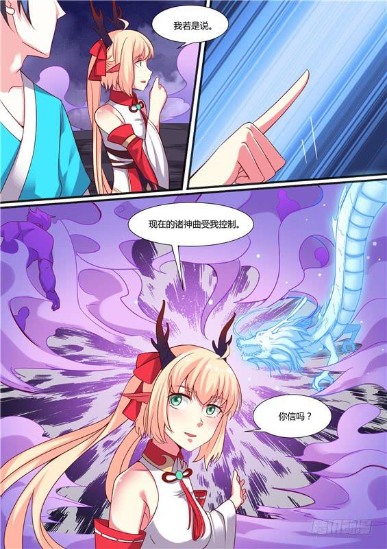 一百九十二丶我好想你-第193话