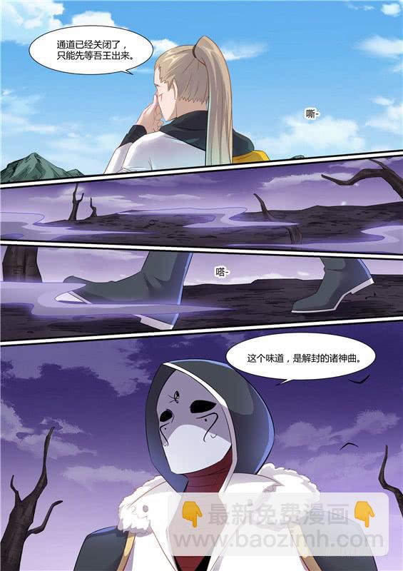 一百九十四丶跑得挺快-第195话