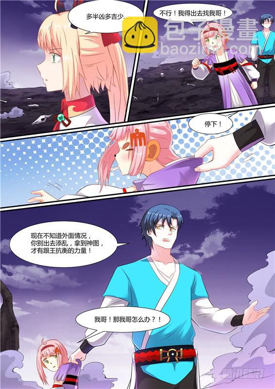 一百九十四丶跑得挺快-第195话