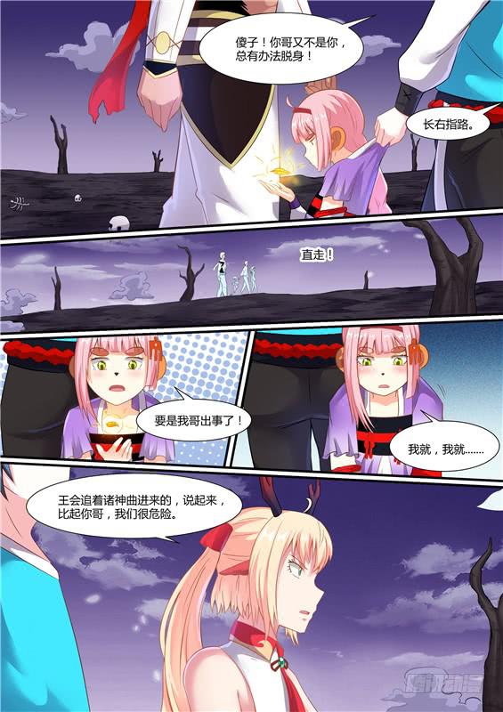 一百九十四丶跑得挺快-第195话