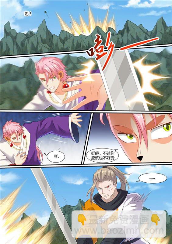 一百九十四丶跑得挺快-第195话