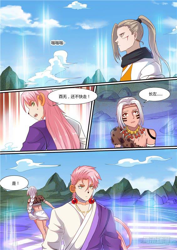 一百九十四丶跑得挺快-第195话