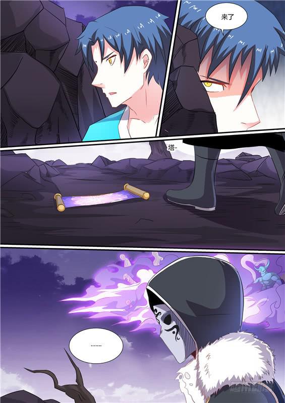 一百九十六丶灵字神图-第197话