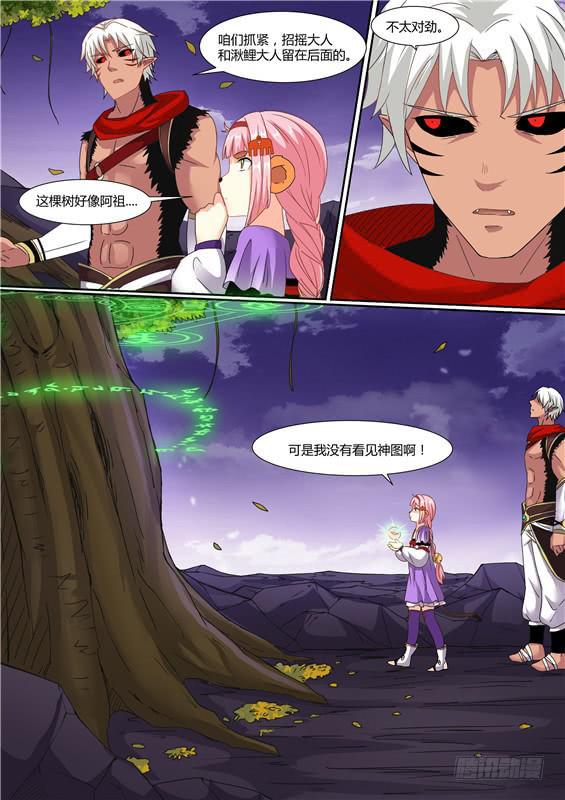 一百九十六丶灵字神图-第197话