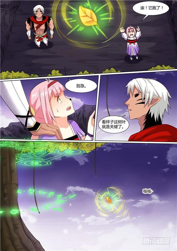 一百九十六丶灵字神图-第197话