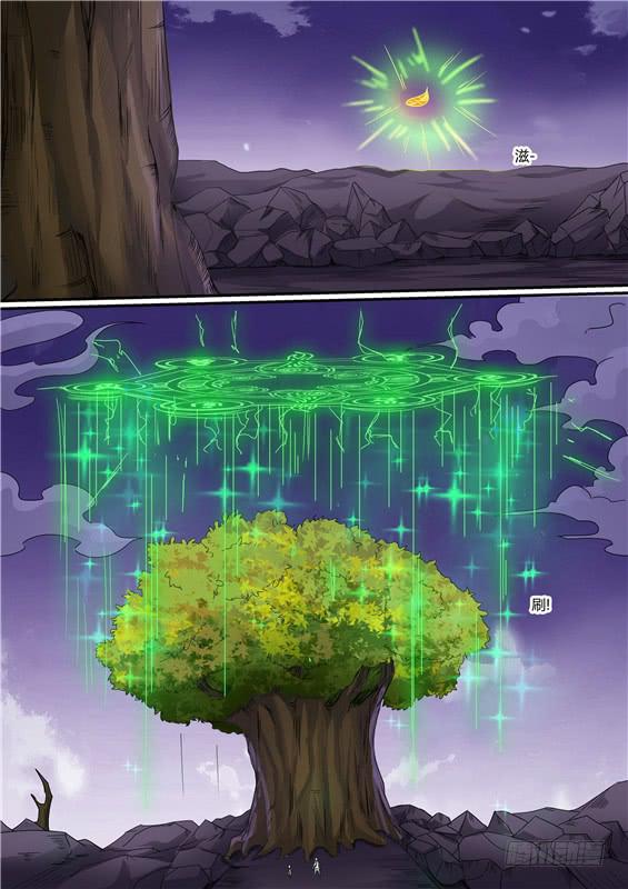 一百九十六丶灵字神图-第197话