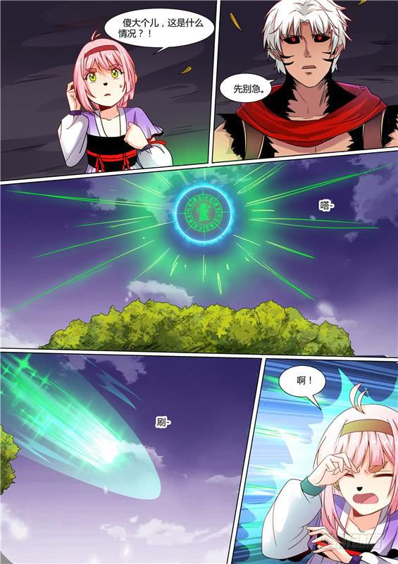 一百九十六丶灵字神图-第197话