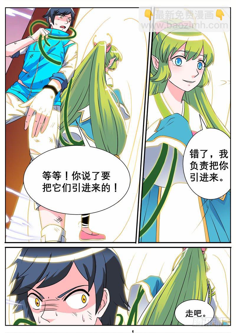 三、把我引进去？-第3话