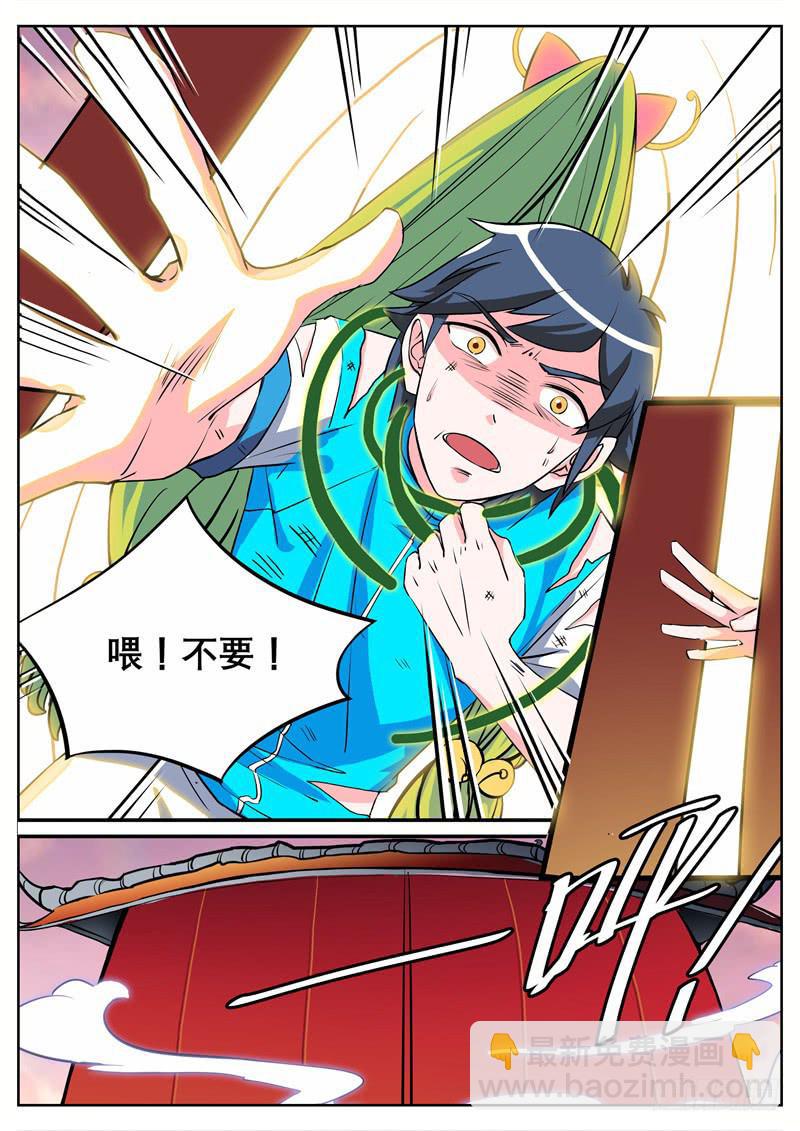 三、把我引进去？-第3话