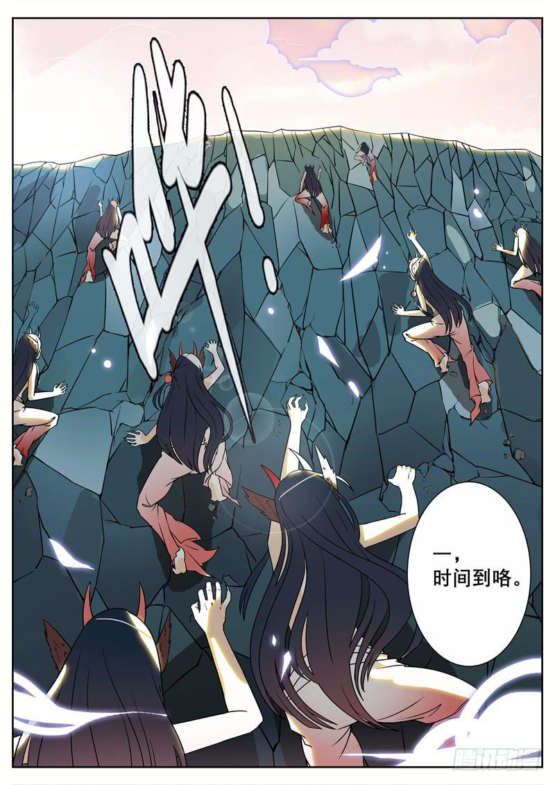 三、把我引进去？-第3话