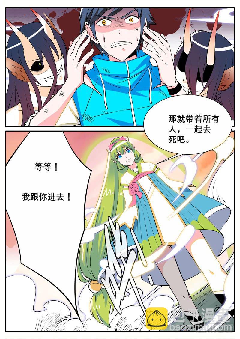 三、把我引进去？-第3话