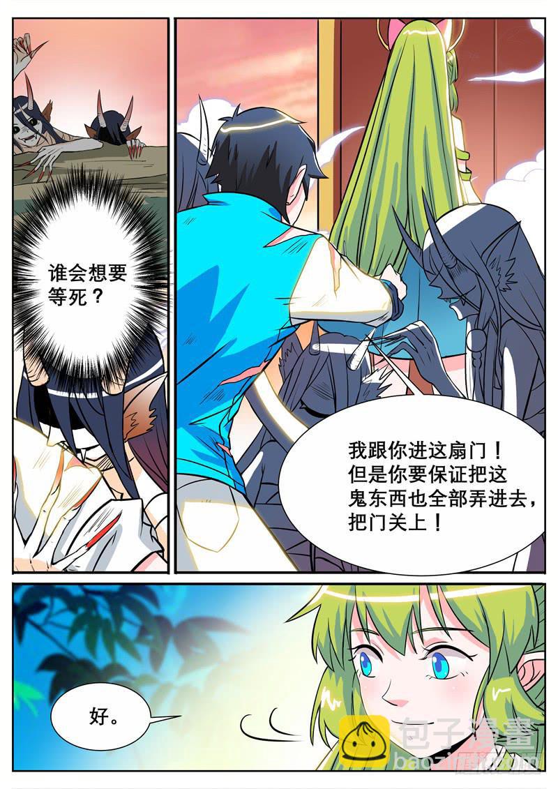 三、把我引进去？-第3话