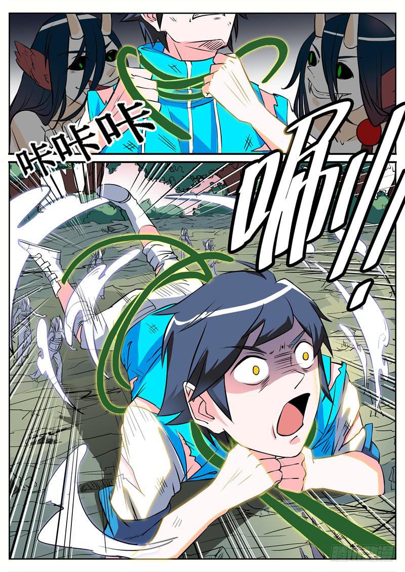 三、把我引进去？-第3话