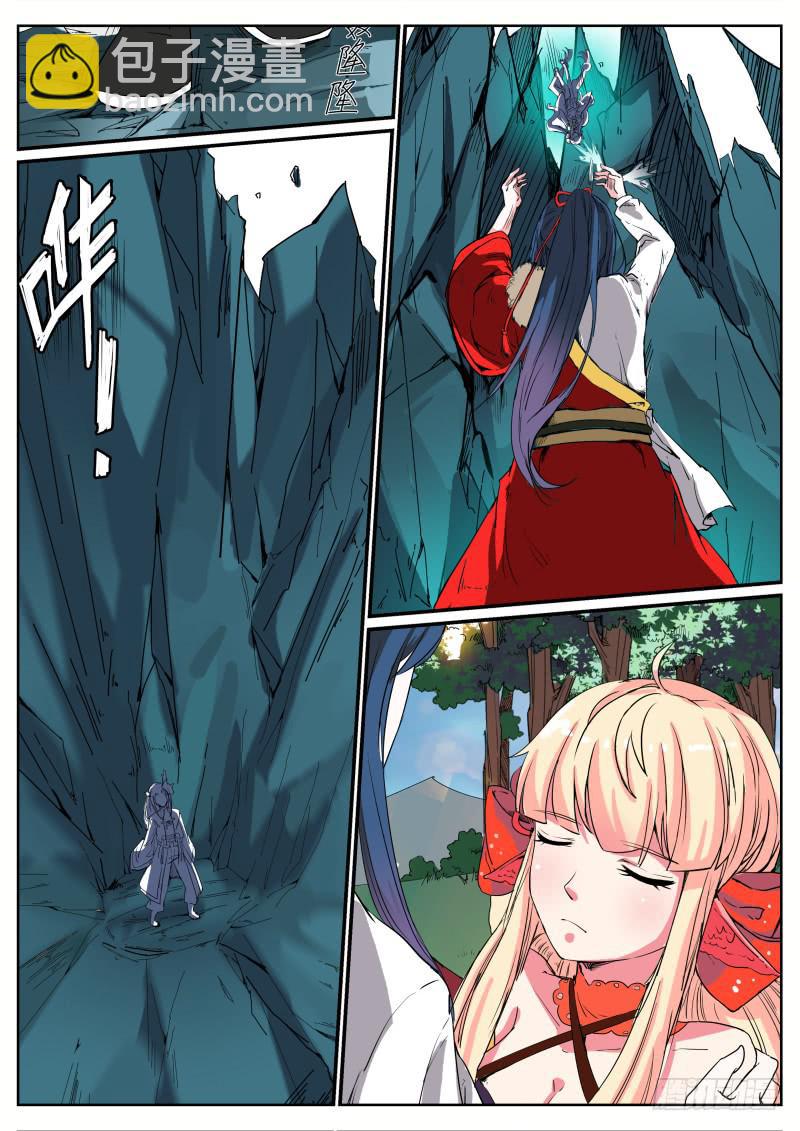 二十、禁地-第21话