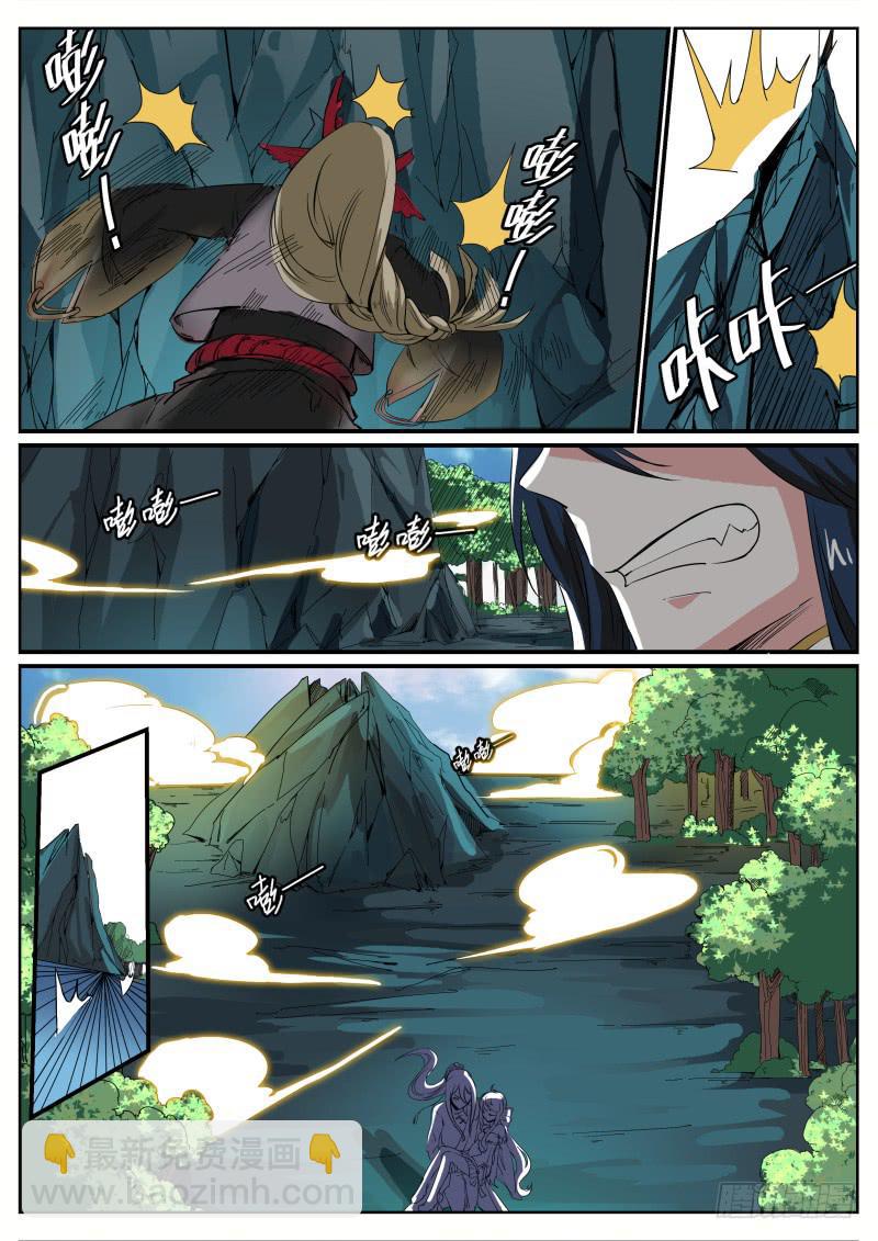 二十、禁地-第21话