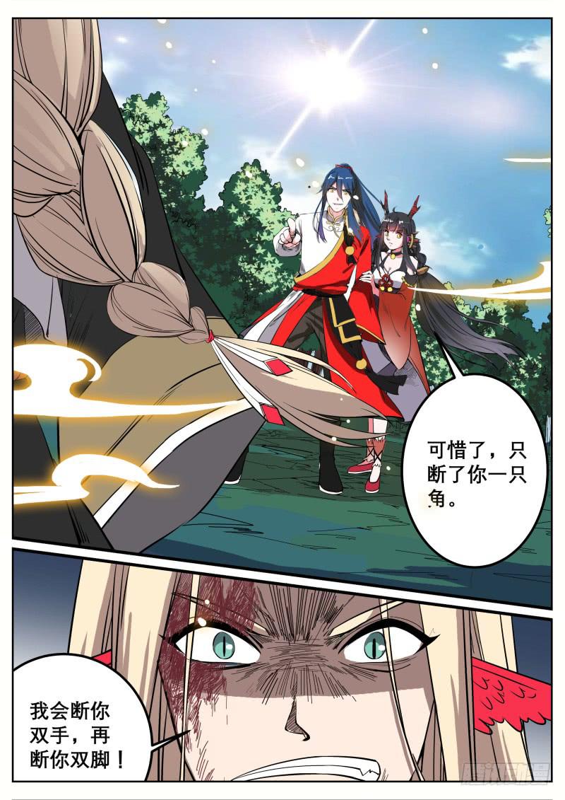 二十、禁地-第21话