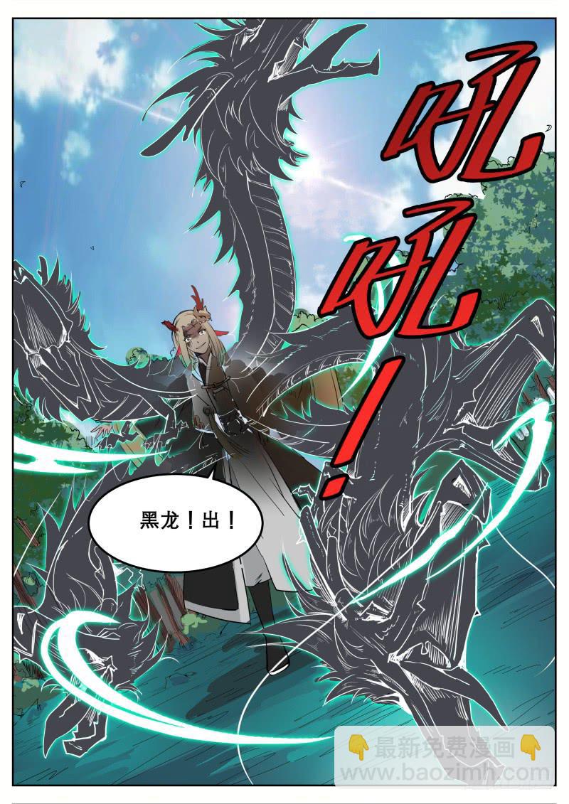 二十、禁地-第21话