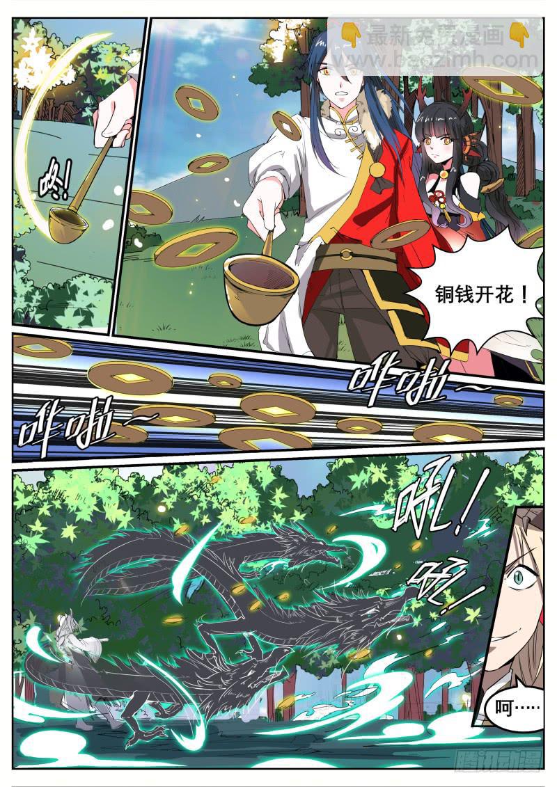 二十、禁地-第21话