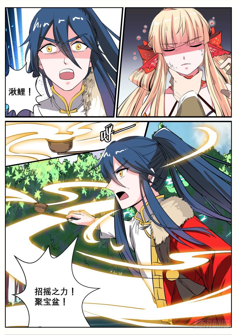 二十、禁地-第21话