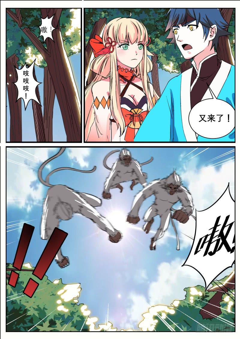 二十八、捡来的长右-第29话