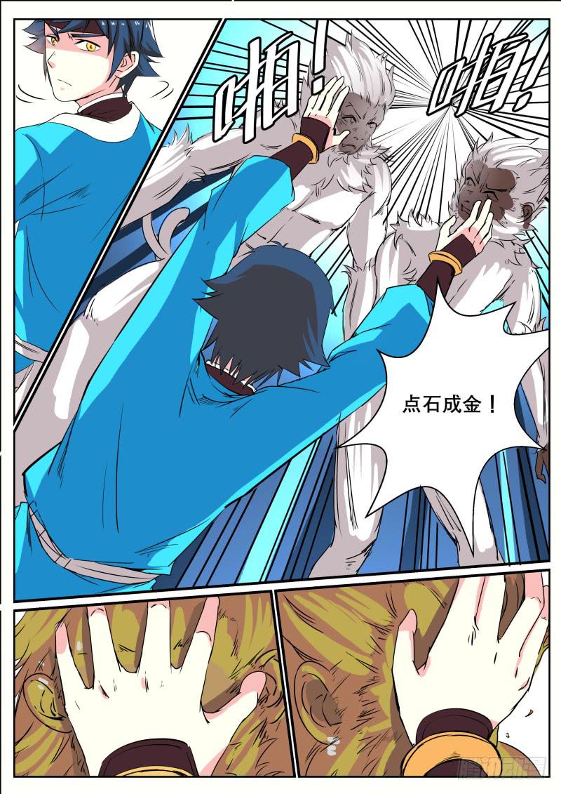 二十八、捡来的长右-第29话