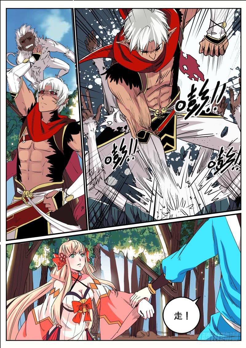 二十八、捡来的长右-第29话