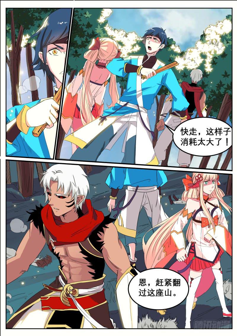 二十八、捡来的长右-第29话