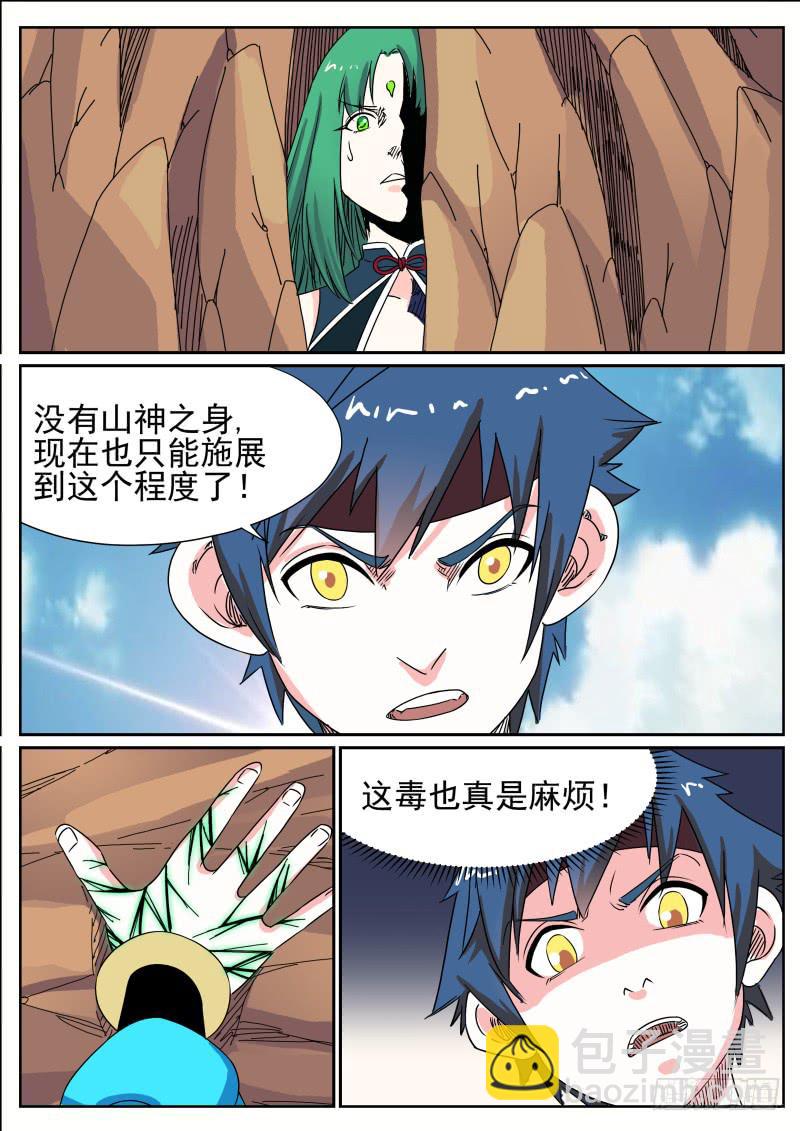 三十、对决-第31话