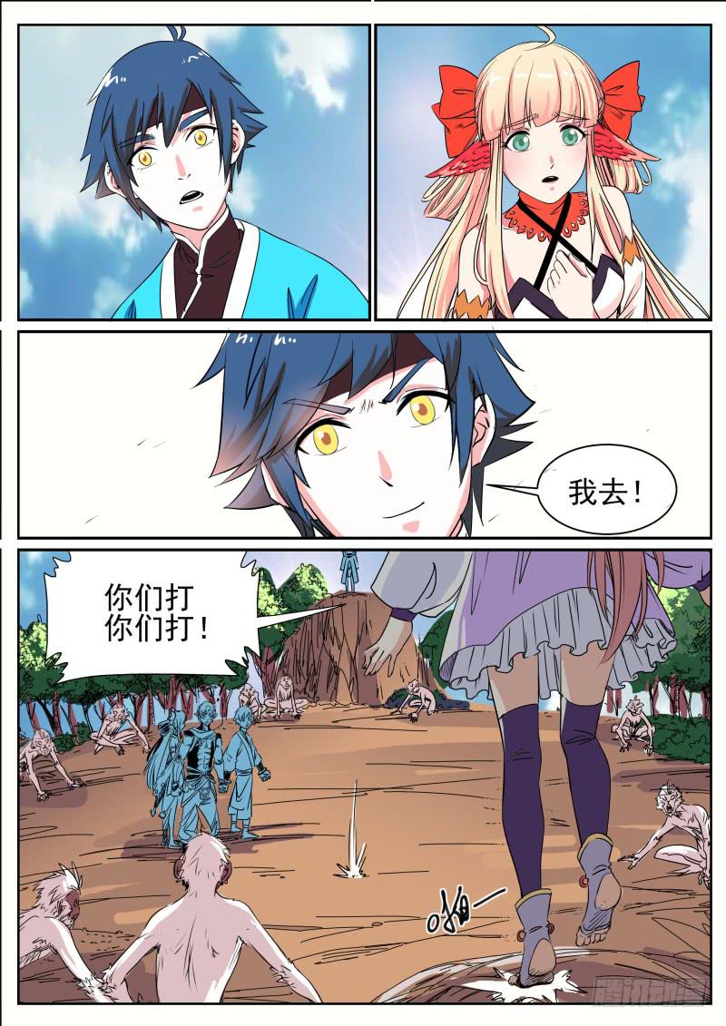 三十、对决-第31话