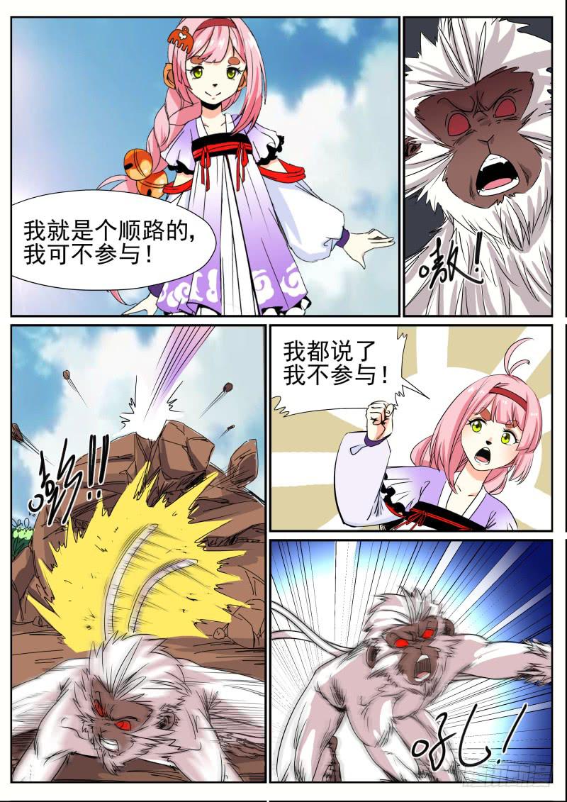 三十、对决-第31话