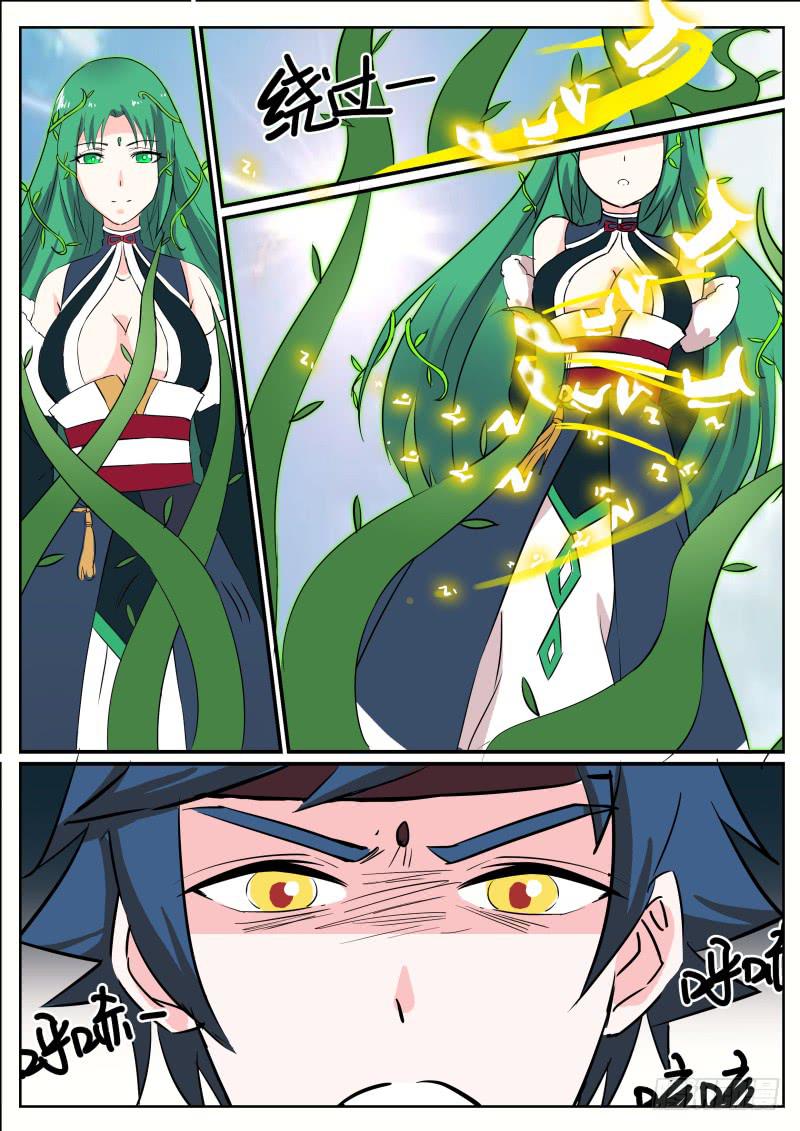 三十二、湫鲤的发现-第33话