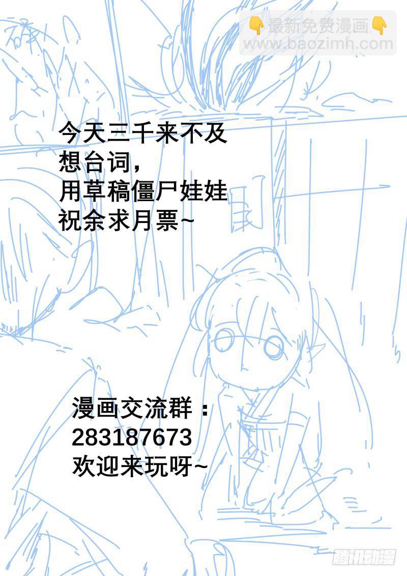 三十二、湫鲤的发现-第33话